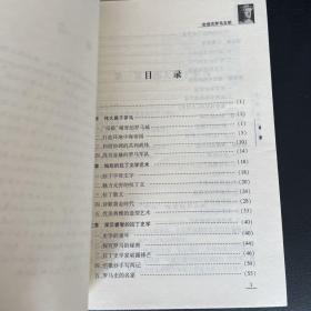 探索古文明书系：探索巴比伦文明➕ 走进古罗马文明（两本合售）