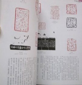 《中国书法》杂志 -居延汉简特辑(上)，西北汉简中的《苍颉篇》，西汉 额济纳居延签牌，东汉永元五年器物簿编册西汉 居延相利善剑简，东汉建武三年 劾死驹状简，东汉 额济纳居延文书简，东汉 尼雅书简，东汉建武三年寇恩爰书简(部分)，西汉 马圈湾简牍，西汉 马圈湾四言辞书觚，西汉 马圈湾签牌封检，从居延汉简看汉代书法的繁荣，居延简牍之旅，一印一世界——韩天衡访谈，“国美”书法五十年专题等