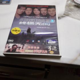 无间道3终极无间1DVD