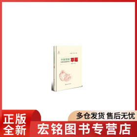 中国果树种质资源多样性