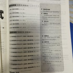 天利38套学考攻略2020福建学业水平考试新高考合格考--物理