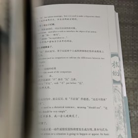 快乐中国——学汉语:[英汉对照].杭州篇