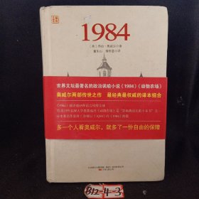 1984：动物农场