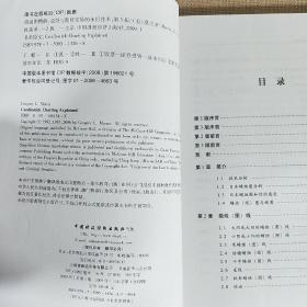 蜡烛图精解 股票与期货交易的永恒技术 第3版