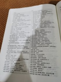 英汉机械工程技术大辞典