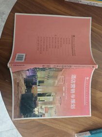 酒店营销与策划