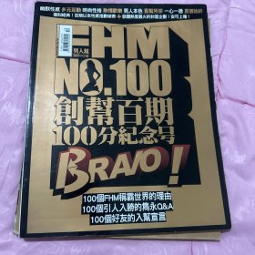 男人帮国际中文2008年01期（100）