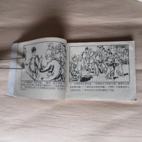 掠浪的鱼镖(上下)