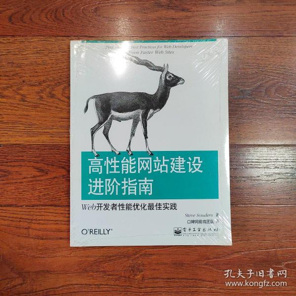 高性能网站建设进阶指南：Web开发者性能优化最佳实践