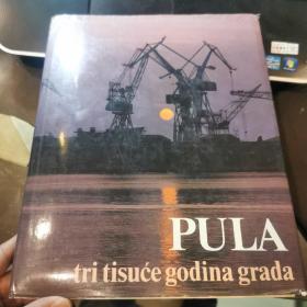 德文原版 pula tri tisuce godina grada （具体详情请仔细看图片）