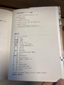 枕草子（日本随笔文学的开山之作）（读客经典文库）