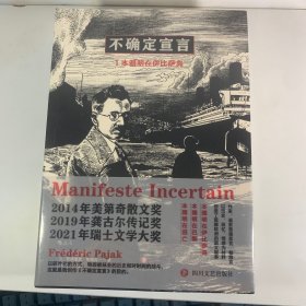 不确定宣言