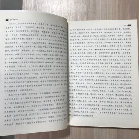 张奎彬医学引阶：近代辽宁名医遗珍系列