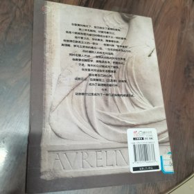 永远讴歌思考：沉思录