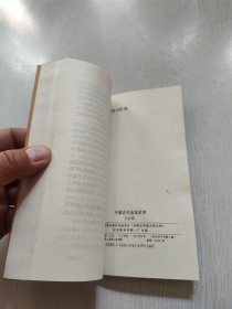 中国古代谈说艺术