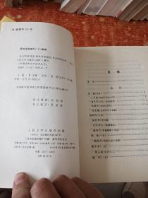 金元明清词选.