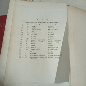 中华人民共和国藥典