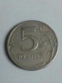 收藏品 外国钱币硬币  俄罗斯苏联1997年5戈比卢布  实物照片品相如图