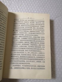 中国历代著名文学家评传（第一卷）精装