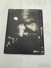 M就是凶手 电影DVD D9 CC标准收藏版 导演访谈花絮