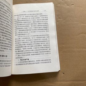 灾场:百年困惑与世纪挑战