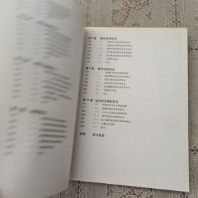 Flash矢量动画设计技法范例