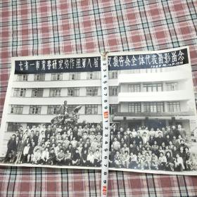 七省一市青春研究协会组第八季论文报告会全体代表留影留念