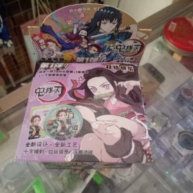 鬼灭之刃随机5个（75mm吧唧盲盒）可备注任选五款。