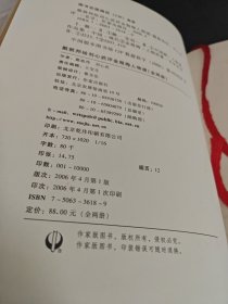 戴敦邦绘刘心武评金瓶梅人物谱