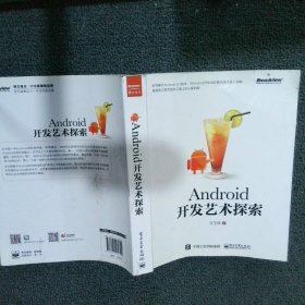 Android开发艺术探索