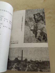 长江作证 新四军抗战纪实/ 大破袭 百团大战纪实