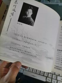 （节目单）秦川风情 - 张延武 马迪笛艺联展（中国竹笛名家名曲系列）竹笛演奏名家林谷珍签赠本