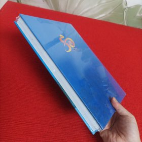 地方教育史志：杭州市富阳区新登中学校志（1941~2021）全新未开封