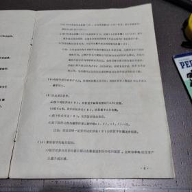 金盾牌JD-6090型双卡立体声收录音机使用说明书            带购机发票和保修单