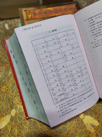 现代汉语词典（第七版）精装