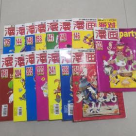 卡通故事会漫画幽默大派对【15本合售】