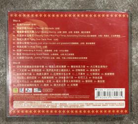 长征组歌 （2CD）