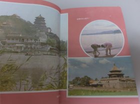 祖国风光日记本 (未使用) (内有介绍北京、北戴河、承德避暑山庄、开封、洛阳龙门石窖、西安华清池、苏州、安徽黄山、南京、庐山、厦门、上海豫园、山东青岛、天津水上公园、沈阳故宫、佛山、祖庙、广西桂林、广州、泰山18盘阿、无锡、西岳、华山颐和园等和图片) 北京市制本总厂