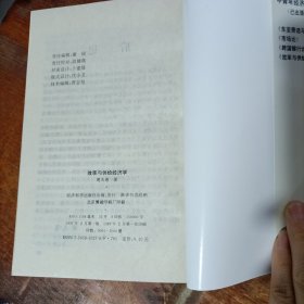 效率与供给经济学:中国经济的制度→行为→效率→供给分析.
