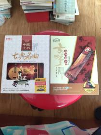 DVD中国十大古典名曲
古筝 高山流水 低音炮2DVD—9(柜上)