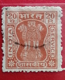 印度邮票 1967年 公事 阿育王石柱狮像柱顶系列4-2 10-7 信销 （公元前303年至前232年），是印度孔雀王朝的皇帝，统治几乎所有的印度次大陆，被许多人视为印度最伟大的皇帝。他扩展了钱德拉古普的帝国，统治着西到今阿富汗，东到今孟加拉国的领土，囊括整个印度次大陆，除了今天的泰米尔纳德邦，卡纳塔克邦和喀拉拉邦的部分地区。