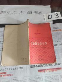 红旗飘扬在空中