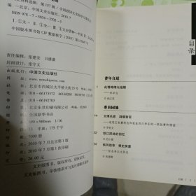 正版现货中国文史资料系列五本书:再向总理说实话、文史资料选辑第一五七辑、文史资料选辑第一五六辑、文史资料选辑第一六九辑、文史资料选辑第一七O辑。中国文史出版社中国财富出版社，自藏书，未用过。