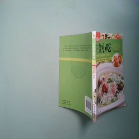 正版实拍 主食小吃1000例