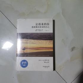 让将来的你，感谢现在拼命的自己