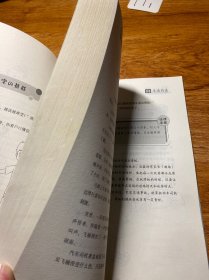 给孩子的第一本法律启蒙书(听北大法学硕士讲法制故事,孩子不可不知的法律常识。)
