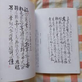 南梅指书：毛泽东诗词百首集