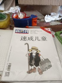 新周刊2019年第12期总第541期
