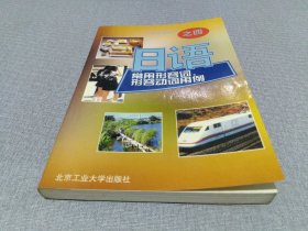 日语常用形容词、形容动词用例