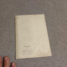 新魏书字帖